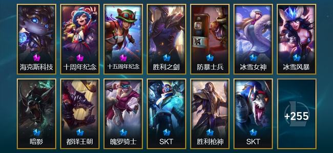 英雄联盟（LOL）2神话 7臻彩 15限定 27传说 268皮肤 86炫彩 173英雄