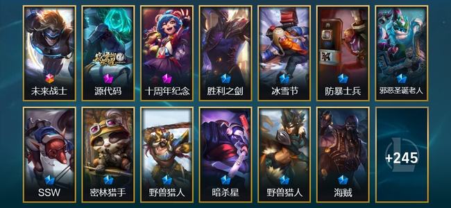 英雄联盟（LOL）1终极 2神话 1臻彩 30限定 29传说 258皮肤 12炫彩 149英雄