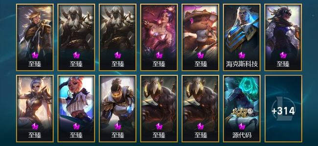 英雄联盟（LOL）3神话 1臻彩 58限定 65传说 591皮肤 52炫彩 164英雄