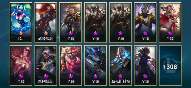 英雄联盟（LOL）2终极 6神话 13臻彩 33限定 42传说 398皮肤 105炫彩 173英雄