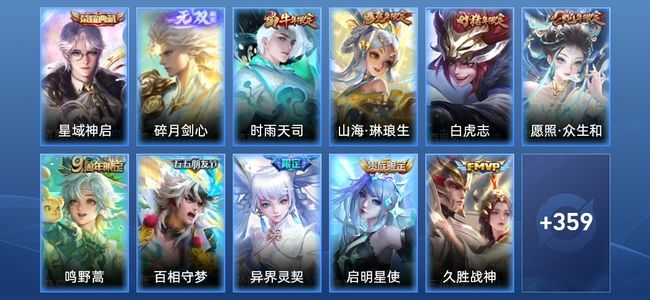 王者荣耀V9 1典藏 17传说 110史诗 379皮肤 124英雄 荣耀王者