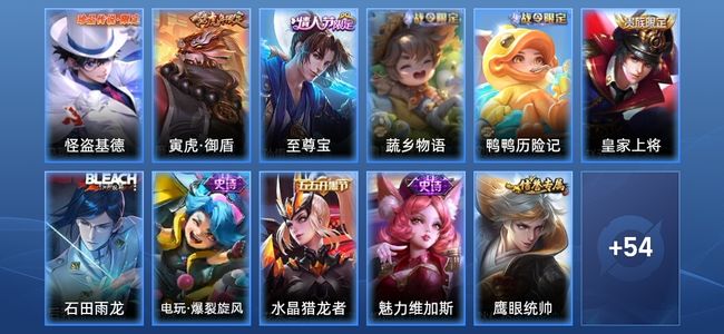 王者荣耀【苹果版】V3 18史诗 66皮肤 至尊星耀IV