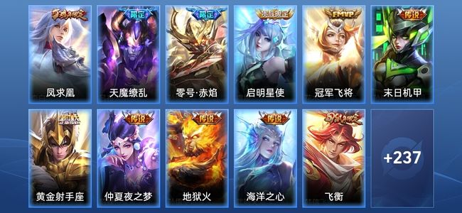 王者荣耀10传说 55史诗 249皮肤 最强王者