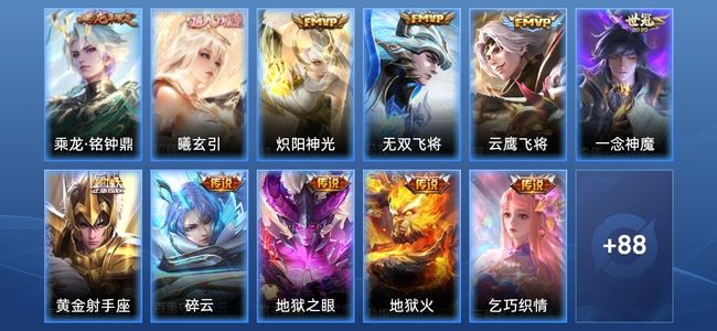王者荣耀V7 13传说 29史诗 103皮肤 106英雄 最强王者