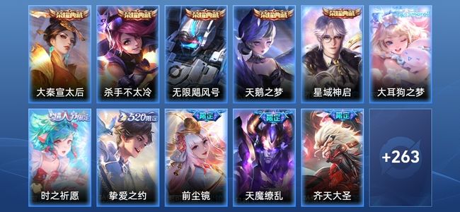 王者荣耀【苹果版】V9 5典藏 22传说 89史诗 274皮肤 至尊星耀III