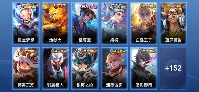 王者荣耀V7 1典藏 1传说 31史诗 163皮肤 107英雄 荣耀黄金IV