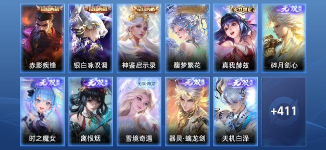 王者荣耀V10 3典藏 8无双 64传说 145史诗 424皮肤 非凡王者