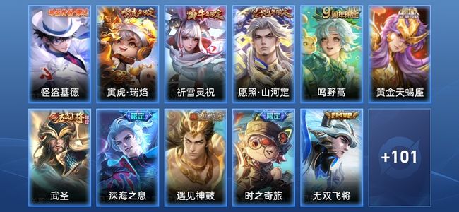 王者荣耀V3 19传说 25史诗 113皮肤 至尊星耀I