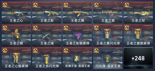 穿越火线：枪战王者V7 20王者 253英雄武器 9英雄角色 463万化 枪圣SSS