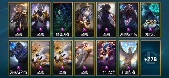 英雄联盟（LOL）13神话 2臻彩 49限定 47传说 61史诗 291皮肤 93炫彩 151英雄