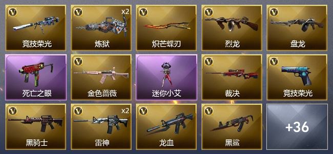 穿越火线（CF）1王者武器 1炫金武器 39V武器 9皮肤 可排位 大师