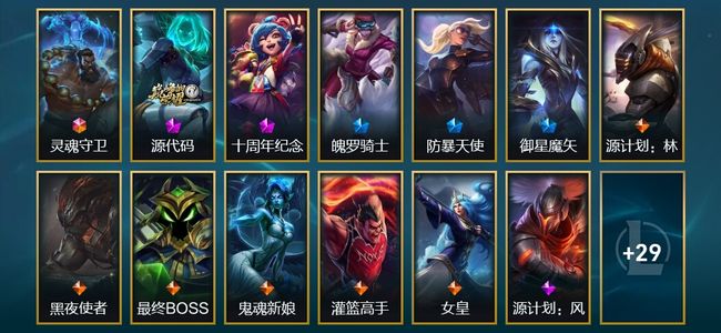 英雄联盟（LOL）1终极 2神话 2臻彩 3限定 6传说 42皮肤 3炫彩 77英雄 白银