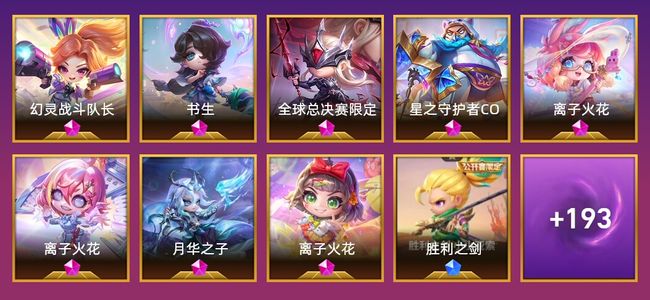 金铲铲之战8神话英雄 10棋盘 75特效 翡翠