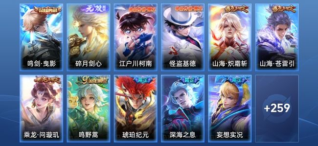 王者荣耀V1 1典藏 1无双 17传说 79史诗 271皮肤 无双王者
