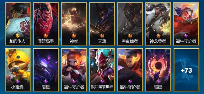 英雄联盟手游（lol手游）1神话 5传说 29史诗 86皮肤 119英雄 钻石