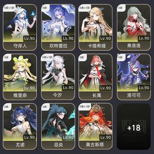 鸣潮【80级】 不想玩了。