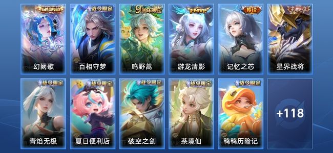 王者荣耀【苹果版】V6 1典藏 3传说 40史诗 129皮肤 绝世王者