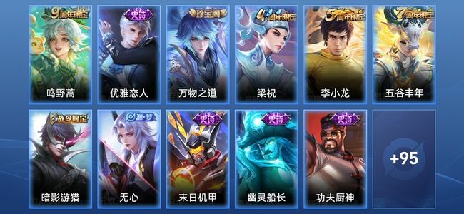 王者荣耀V4 1传说 23史诗 106皮肤 118英雄 尊贵铂金III