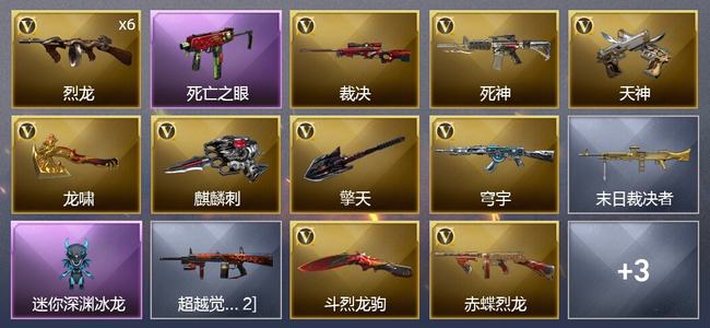 穿越火线（CF）13V武器 2V角色 3皮肤 可排位 宗师