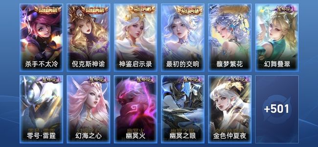王者荣耀王者荣耀