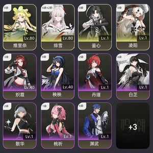 鸣潮【56级】 6 2绯雪 17金球