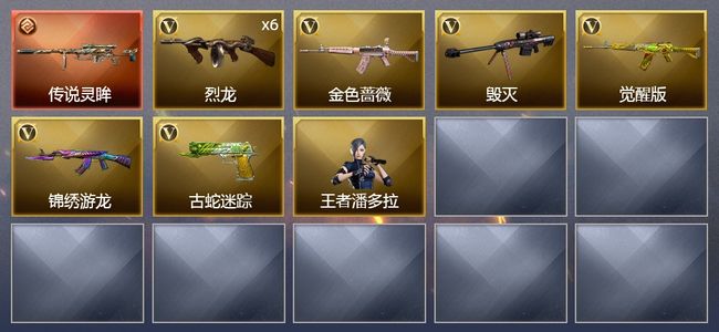 穿越火线（CF）1传说武器 12V武器 1皮肤 可排位 传奇