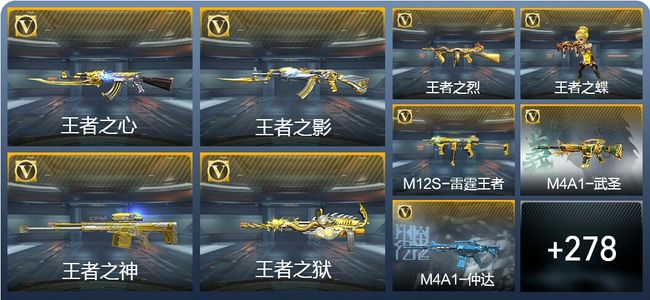 穿越火线：枪战王者V9 17王者武器 322英雄武器 10英雄角色 559万化 传奇