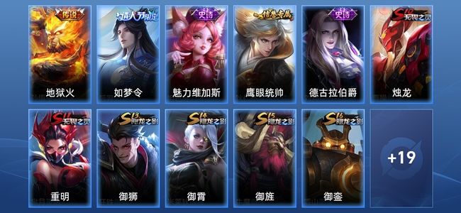 王者荣耀1传说 4史诗 30皮肤 54英雄 荣耀黄金IV