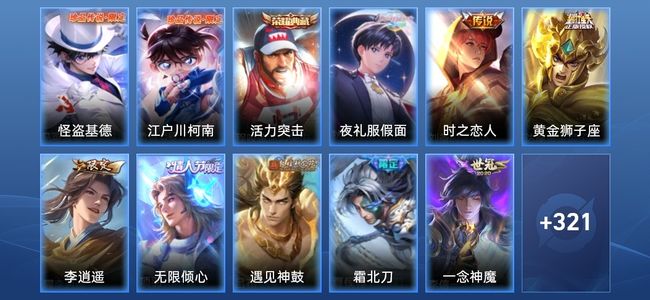 王者荣耀V8 1典藏 30传说 97史诗 339皮肤 122英雄 至尊星耀II
