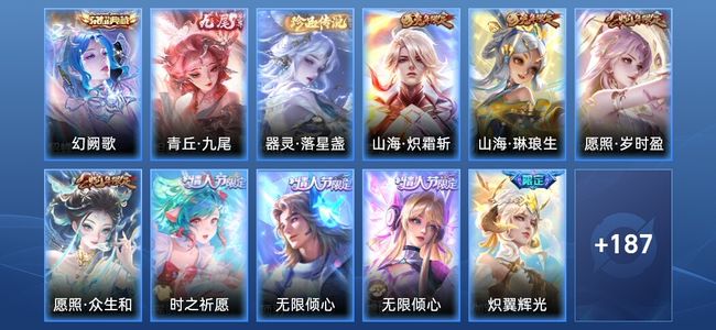 王者荣耀V1 1典藏 1无双 12传说 59史诗 199皮肤 荣耀黄金II