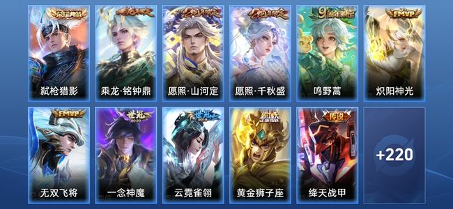 王者荣耀【苹果版】V7 1典藏 12传说 67史诗 231皮肤 至尊星耀IV