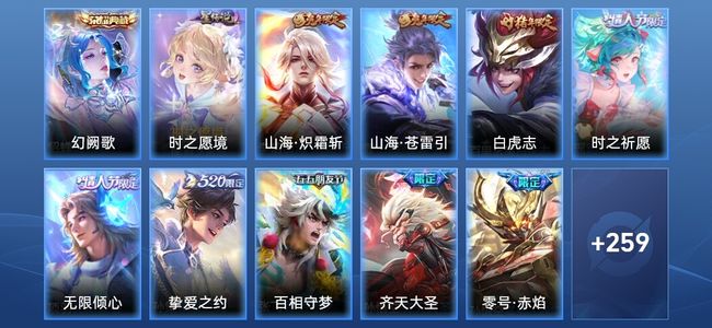 王者荣耀【苹果版】V8 1典藏 1星传说 16传说 71史诗 268皮肤 永恒钻石V