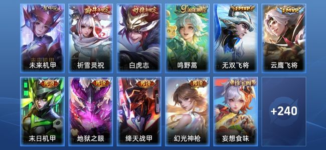 王者荣耀【苹果版】V7 1星传说 9传说 72史诗 250皮肤 最强王者