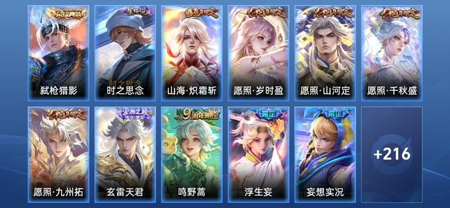 王者荣耀【苹果版】V8 1典藏 1星传说 20传说 57史诗 226皮肤 至尊星耀V