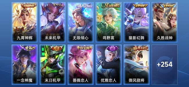 王者荣耀【苹果版】V7 1典藏 1星传说 6传说 87史诗 263皮肤 永恒钻石V