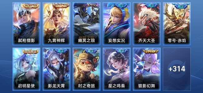 王者荣耀【苹果版】V8 2典藏 1星传说 20传说 99史诗 323皮肤 永恒钻石V