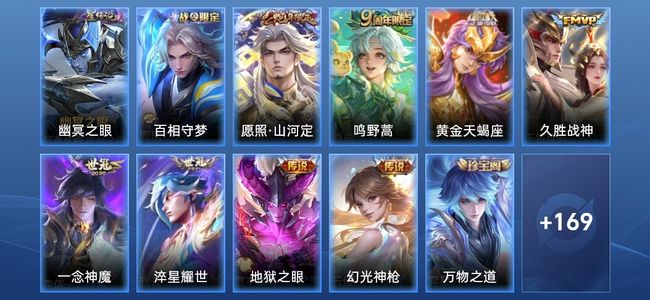 王者荣耀V7 1星传说 8传说 47史诗 180皮肤 至尊星耀IV