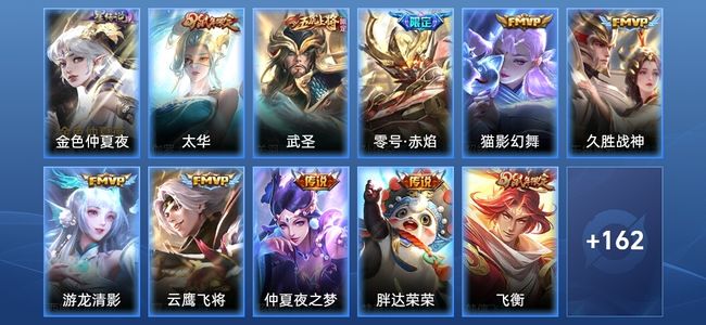 王者荣耀V7 1星传说 9传说 42史诗 171皮肤 永恒钻石IV