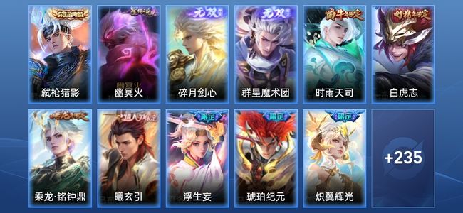 王者荣耀【苹果版】V8 1典藏 2无双 1星传说 22传说 64史诗 244皮肤 至尊星耀III