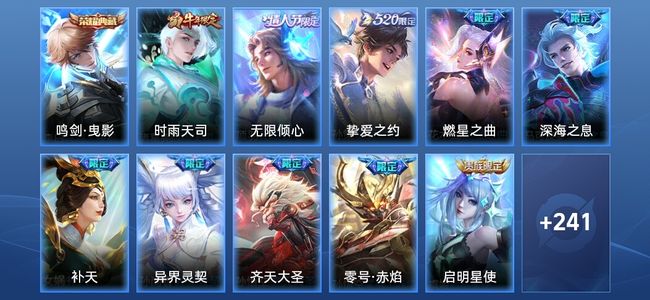 王者荣耀【苹果版】V8 1典藏 18传说 74史诗 251皮肤 无双王者