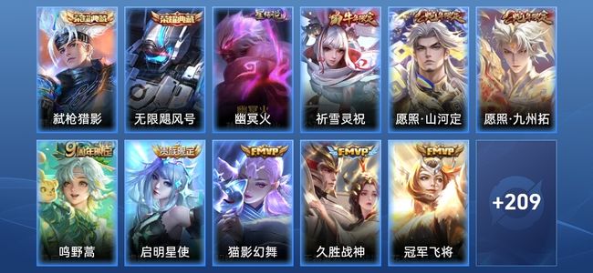 王者荣耀【苹果版】V8 2典藏 1星传说 18传说 66史诗 218皮肤 尊贵铂金II