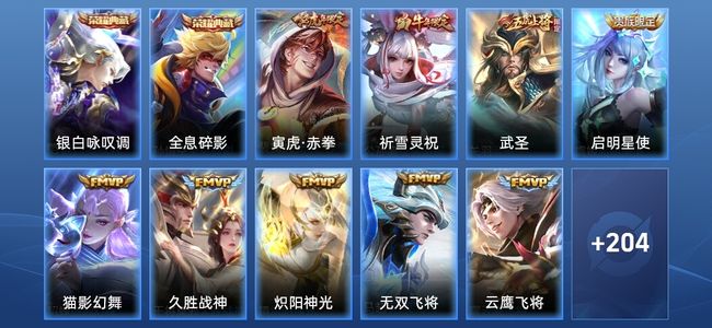 王者荣耀【苹果版】V8 2典藏 14传说 65史诗 214皮肤 至尊星耀IV