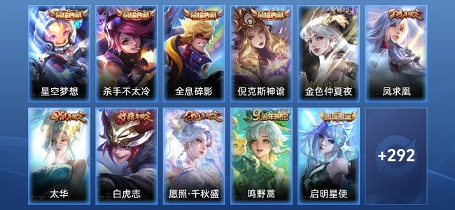 王者荣耀【苹果版】V8 4典藏 1星传说 12传说 80史诗 301皮肤 永恒钻石IV