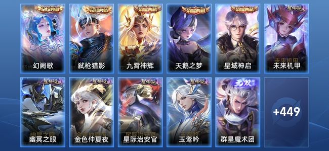 王者荣耀【苹果版】V10 5典藏 2无双 5星传说 42传说 161史诗 455皮肤 非凡王者