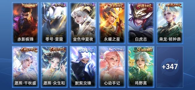 王者荣耀【苹果版】V9 1典藏 2星传说 21传说 110史诗 355皮肤 最强王者