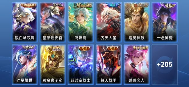 王者荣耀【苹果版】V7 1典藏 1星传说 8传说 54史诗 216皮肤 永恒钻石IV