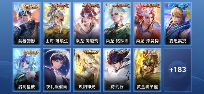 王者荣耀【苹果版】V8 1典藏 13传说 46史诗 193皮肤 永恒钻石II
