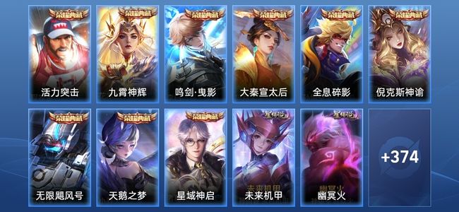 王者荣耀【苹果版】V10 9典藏 3星传说 31传说 127史诗 381皮肤 永恒钻石I
