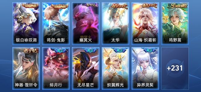 王者荣耀【苹果版】V8 2典藏 1星传说 18传说 58史诗 241皮肤 至尊星耀V