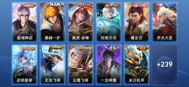 王者荣耀【苹果版】V8 1典藏 14传说 79史诗 249皮肤 非凡王者